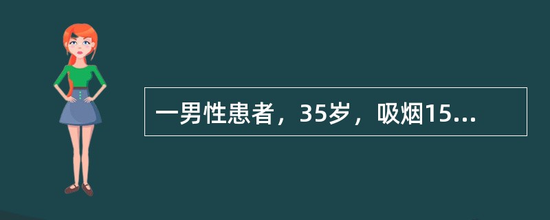 一男性患者，35岁，吸烟15年。患者右下肢麻木，发凉，间歇性跛行8年。初次就诊时，下列哪项措施最重要