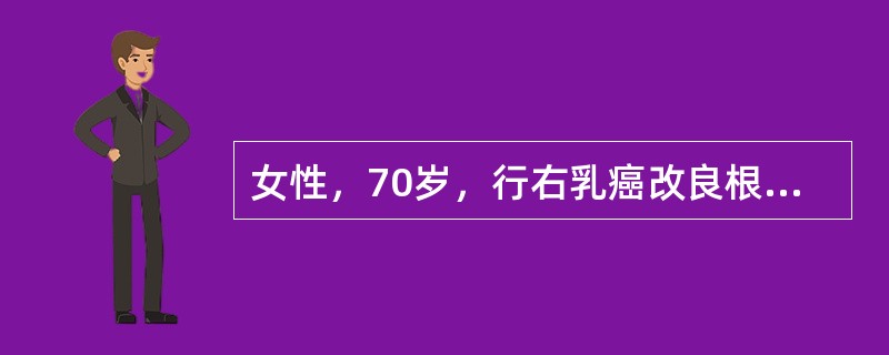 女性，70岁，行右乳癌改良根治术，肿物直径3cm，右腋下淋巴结可见癌转移1／15，雌激素、孕激素受体均为阳性，胸片、腹部B超、骨扫描均未见异常患者TNM分期为