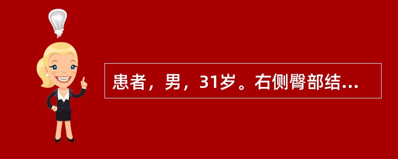 患者，男，31岁。右侧臀部结块肿胀、疼痛3天，皮肤灼热，红肿以中心为著，边界不清。患者步行困难，身热头痛，病前有局部肌肉注射史。应诊断为