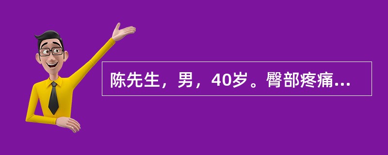 陈先生，男，40岁。臀部疼痛。拟取环跳、环中二穴治之。环中穴定位在（）