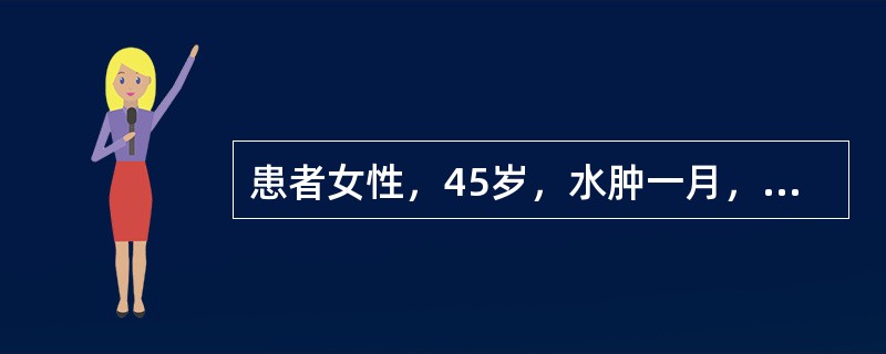患者女性，45岁，水肿一月，从下肢开始，水肿渐延及全身，皮肤绷紧光亮，胸脘痞闷，烦热口渴，小便短赤，大便不爽，日一行不成形。舌红苔黄腻，脉濡数。如果该病人虽经治疗病情稍减，但反复发作水肿，且兼口咽干燥