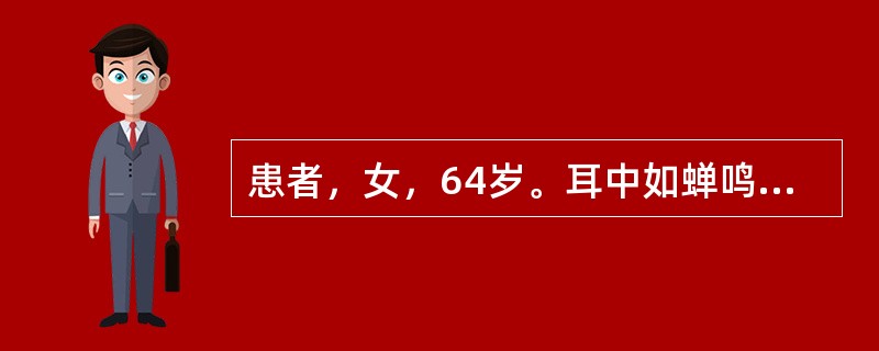 患者，女，64岁。耳中如蝉鸣4年，时作时止，劳累则加剧，按之鸣声减弱。治疗应首选（）