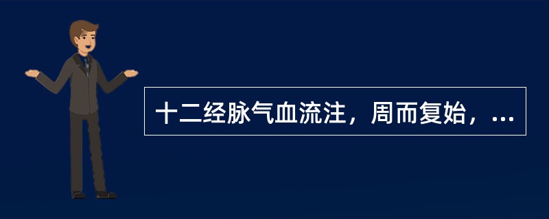 十二经脉气血流注，周而复始，如环无端。其流注交接有一定次序。十四经流注，是在十二经脉流注的基础上，再加上：（）