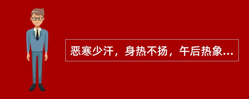 恶寒少汗，身热不扬，午后热象较显，头重如裹，身重肢倦，胸闷脘痞，苔白腻，脉濡缓，治宜（）