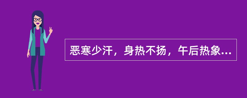 恶寒少汗，身热不扬，午后热象较显，头重如裹，身重肢倦，胸闷脘痞，苔白腻，脉濡缓，治宜（）