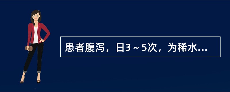 患者腹泻，日3～5次，为稀水便，有后重感，伴腹痛，时口渴，时悸，四肢欠温，脉弦，治疗当用（）