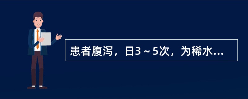 患者腹泻，日3～5次，为稀水便，有后重感，伴腹痛，时口渴，时悸，四肢欠温，脉弦，治疗当用（）