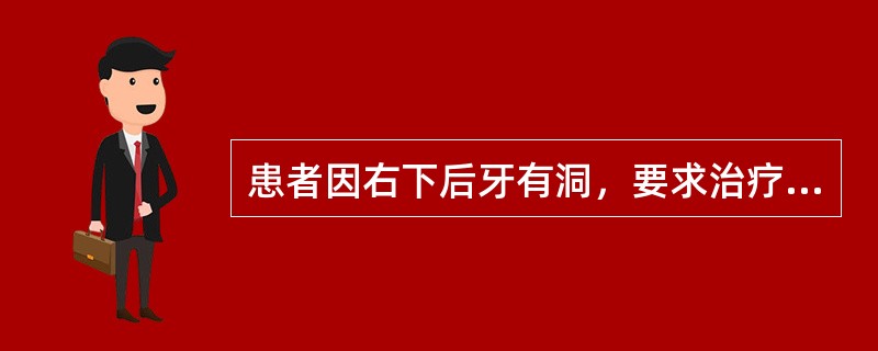 患者因右下后牙有洞，要求治疗。检查：右下6深龋洞，探敏，叩（-），冷测一过性敏感，该牙诊断为深龋。处理为（）