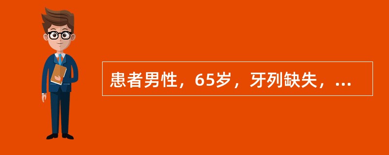 患者男性，65岁，牙列缺失，牙槽嵴平整，拟行全口义齿修复<br /><br /><br />如果牙槽嵴继发吸收，基托不密合，临床常见的症状是（）