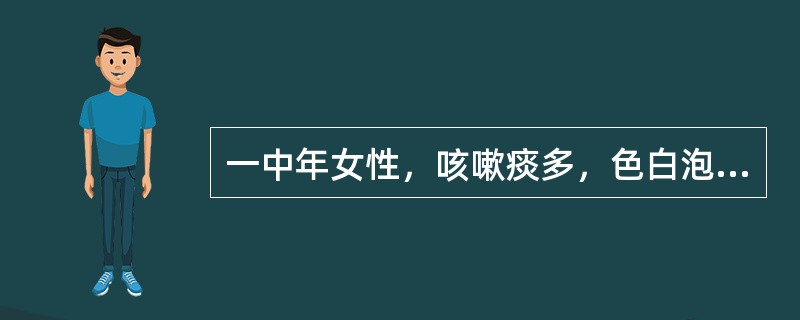 一中年女性，咳嗽痰多，色白泡沫状，短气喘息，不能平卧.稍劳即重，汗出怕风，纳少脘痞，舌淡脉滑。<br /><br /><br />若经治未愈，饮郁化热，烦躁而喘。痰