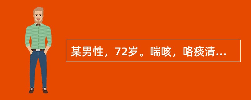 某男性，72岁。喘咳，咯痰清稀，面浮肢肿，脘痞，纳差，尿少，怕冷，口唇青紫，舌暗，苔白滑，脉沉细<br /><br /><br />根据上述辨证类型，应采取下列哪种