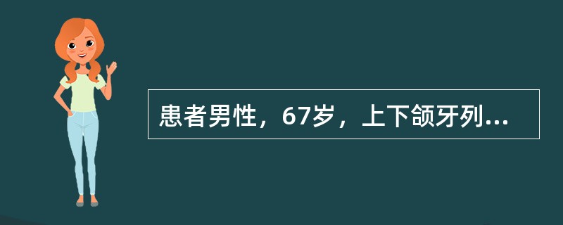 患者男性，67岁，上下颌牙列缺失，行全口义齿修复，义齿戴用两周后复诊，自述义齿容易松动脱落<br /><br /><br />如果进食时义齿容易脱落，可能的原因是（