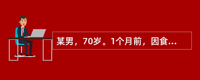 某男，70岁。1个月前，因食生冷出现呃逆，当时呃声沉缓有力，得热则减，因症状轻未予注意，1个月来终无自愈，现病人呃声低长无力，气怯声低，泛吐清水，脘腹不适，喜温喜按，手足不温，便溏，舌淡苔白，脉细弱。