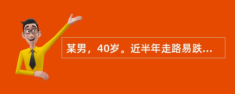 某男，40岁。近半年走路易跌倒，左下肢冷而麻，且汗出明显减少。根据《素问·生气通天论》关于阳气的论述，分析其病机应为（）