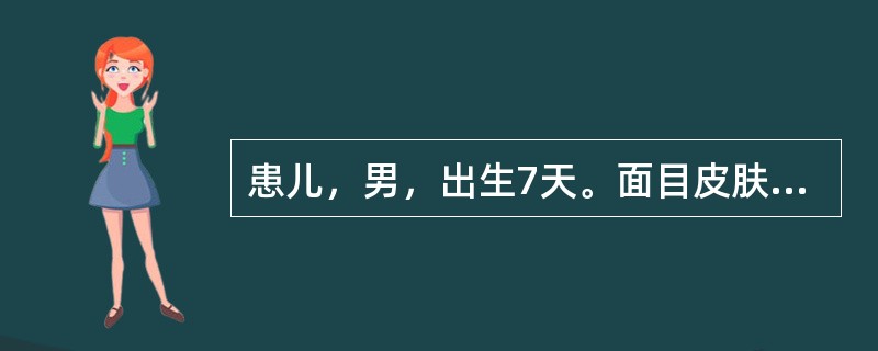 患儿，男，出生7天。面目皮肤发黄，色泽晦暗精神差，吮乳少，四肢欠温，腹胀便溏，舌淡苔白腻，指纹色淡。其诊断是（）