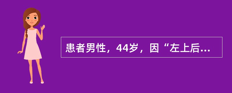 患者男性，44岁，因“左上后牙咬合疼痛1年”来诊。口腔检查：左上7叩痛（+），松动Ⅰ度，牙体无病损，腭侧正中可探及8～9mm深牙周袋，挤压袋壁溢脓；全口卫生状况差，可见牙石、软垢堆积，牙龈充血水肿；多
