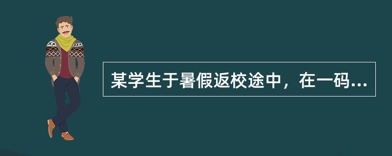 某学生于暑假返校途中，在一码头食冷稀饭一碗，次日突起腹泻，一天20余次，继之呕吐，无明显腹痛，查体：体温36.5℃，中度失水，血压75/53mmHg，大便镜检：WBC0～1/HP，疑为霍乱，应考虑做哪