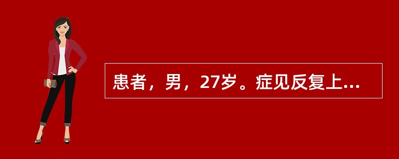 患者，男，27岁。症见反复上腹痛、反酸8年，进食后加重，空腹减轻。应首先考虑的诊断是（）