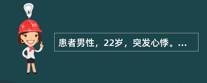 患者男性，22岁，突发心悸。心电图如图3-11-4所示，应诊断为<img border="0" style="width: 541px; height: 343px