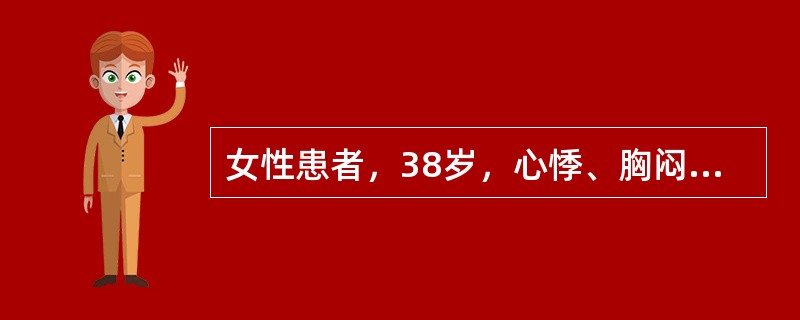 女性患者，38岁，心悸、胸闷10天。该患者心电图检查见下图，应考虑为<img border="0" style="width: 575px; height: 163