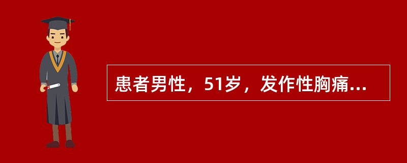 患者男性，51岁，发作性胸痛，向左上臂及左颈部放射。心电图如图3-2-3-A、B所示，图3-2-3-A为未发病时记录，图3-2-3-B为发病时记录，应诊断为<img border="0