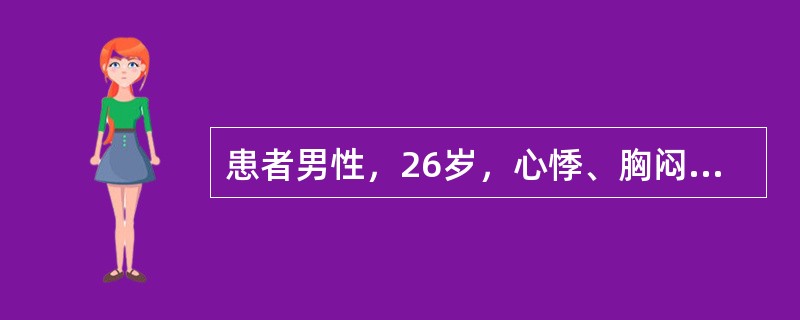 患者男性，26岁，心悸、胸闷1年，晕厥2次。心电图如图3-4-1所示，结合病史和心电图特征，最可能的诊断是<img border="0" style="width: