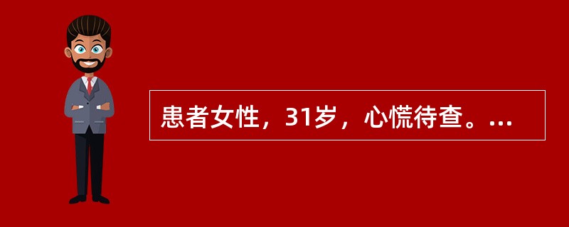 患者女性，31岁，心慌待查。心电图如图3-7-1所示，应诊断为<img border="0" style="width: 553px; height: 141px;