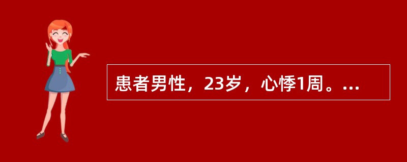 患者男性，23岁，心悸1周。心电图如图3-8-2所示，应诊断为<img border="0" style="width: 624px; height: 119px;