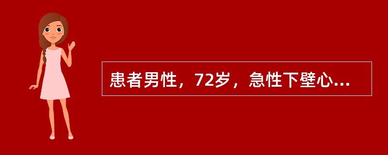 患者男性，72岁，急性下壁心肌梗死。心电图如下图所示，应诊断为<img border="0" src="https://img.zhaotiba.com/fujia