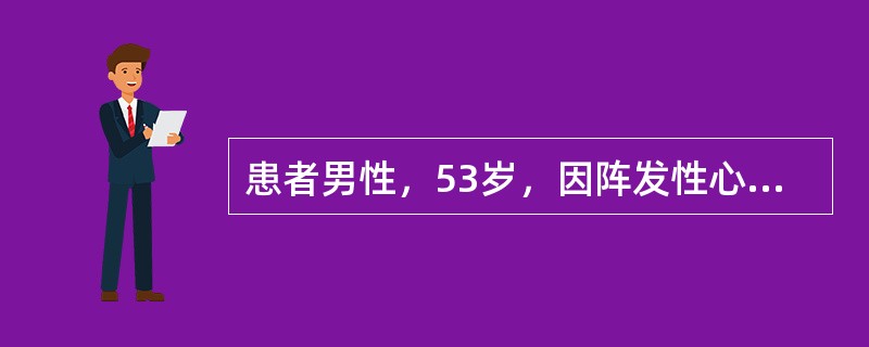 患者男性，53岁，因阵发性心房颤动长期口服胺碘酮，并发生晕厥1次。心电图如图3-18-2所示，应诊断为<img border="0" style="width: 6