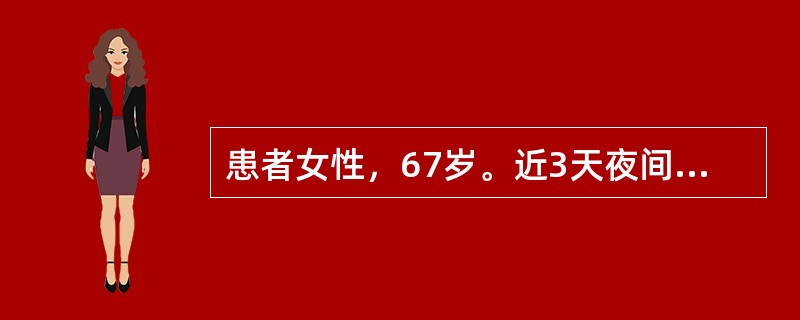 患者女性，67岁。近3天夜间呼吸困难，不能平卧。心电图如下图所示，应诊断为<img border="0" style="width: 307px; height: