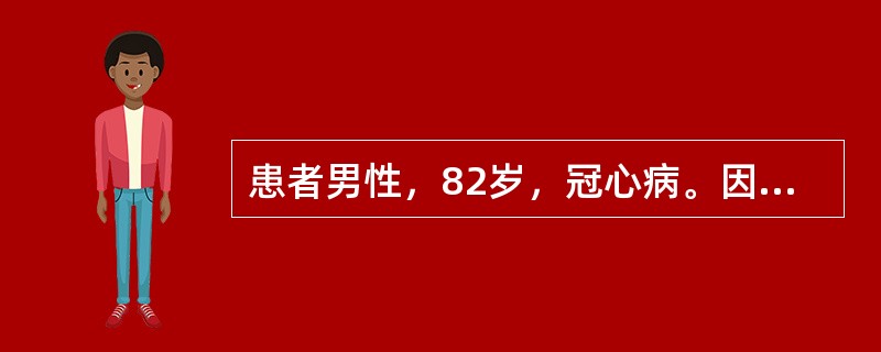 患者男性，82岁，冠心病。因头昏、乏力1月余就诊，查心电图并绘制梯形图如图4-5-8所示，该梯形图显示的心律失常是<img border="0" style="wi