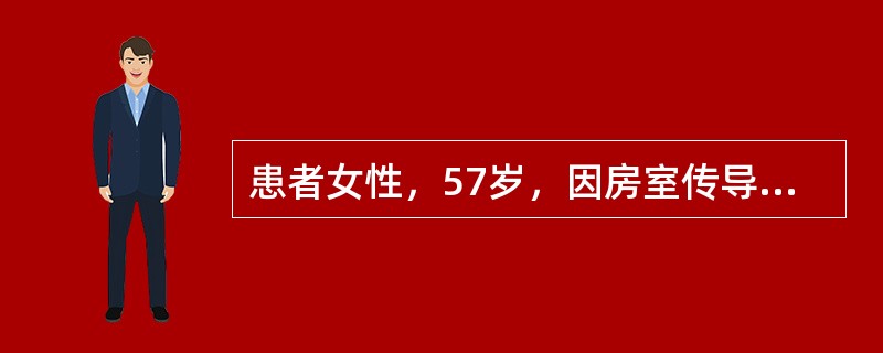 患者女性，57岁，因房室传导阻滞植入起搏器。图4-8-17A为植入起搏器后3个月复查的心电图，图4-8-17B为植入起搏器后6个月复查的心电图。<img border="0"