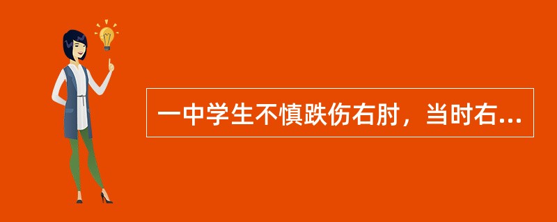 一中学生不慎跌伤右肘，当时右肘活动受限，肘关节有压痛。检查见右肘关节肿胀，右手指内收、外展障碍。x线片显示右侧肱骨内上髁骨折、移位。此病最容易产生下列哪项并发症（）