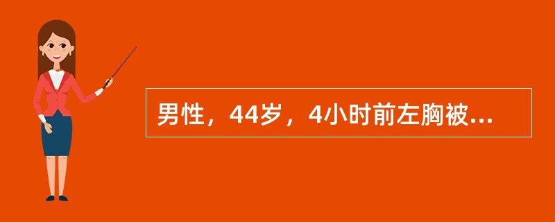 男性，44岁，4小时前左胸被自行车把手撞击，诉胸痛、胸闷、呼吸困难。体格检查：左肺呼吸音减弱。胸片：左肺压缩50%，左侧肋膈角锐利。在为其进行胸腔穿刺时，下列哪项叙述是错误的（）