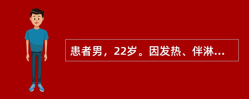 患者男，22岁。因发热、伴淋巴结无痛进行性肿大2个月入院。既往无输血史。入院后确诊为非霍奇金淋巴瘤。给予化疗和放疗治疗后，病情明显好转。3个月后又复发、高热、伴消化道出血。淋巴结、肝、脾大。化验全血细
