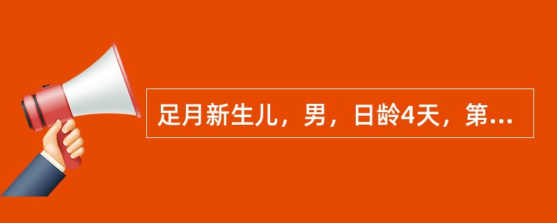 足月新生儿，男，日龄4天，第二产，出生体重2.8kg，出现黄疸3天，并逐渐加重，1天来嗜睡拒奶，查体反应差，皮肤黄染，心率140次／分，两肺无异常，腹软，肝肋下3cm。关于新生儿溶血病的叙述，哪一点是