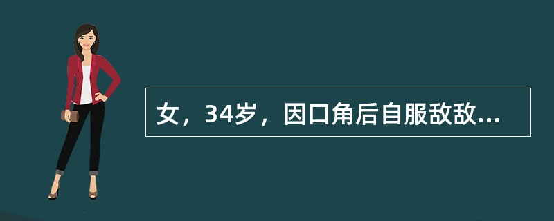 女，34岁，因口角后自服敌敌畏40ml，经当地医院用阿托品、解磷定抢救后，送来急诊。查：体温39℃，神志模糊，瞳孔散大，皮肤绯红、抽搐，呼吸不规则，浅表双吸气及骤停，双肺有散在湿性啰音；心率158次/