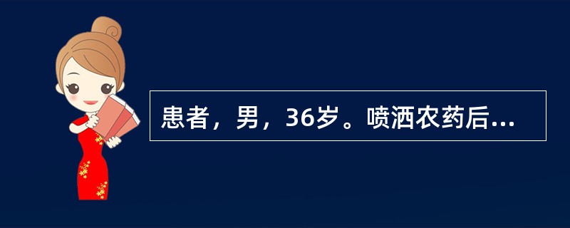 患者，男，36岁。喷洒农药后，出现恶心、呕吐、多汗、腹痛、瞳孔缩小。上述中毒症主要是()