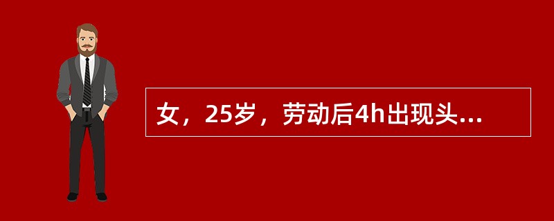 女，25岁，劳动后4h出现头痛、头晕，恶心、呕吐，多汗，视物模糊，瞳孔缩小，2h后到医院就诊。查体：意识模糊，两肺听诊可闻及较多湿啰音，可见肌纤维颤动。全血胆碱酯酶活力为16%。该患者最可能的诊断是(