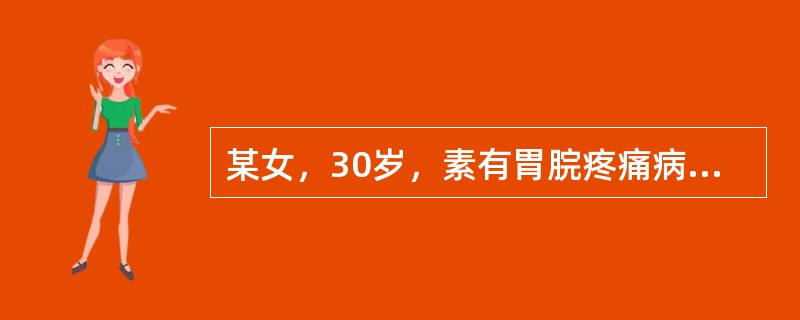 某女，30岁，素有胃脘疼痛病史，两天前因情绪波动再次发作，疼呈胀痛，引及两胁，拒按，嗳气后稍舒，情志抑郁，时有叹息，苔薄白，脉弦。宜选何方治疗（）