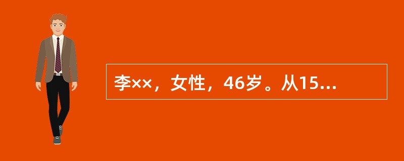 李××，女性，46岁。从15岁开始即有尿血间断发作，曾在某医院诊治，诊为慢性肾炎，经治疗效不明显。伴有头晕耳鸣，精神困惫，腰脊酸痛，舌质淡，脉沉弱。根据上述临床特点，下列辨病辨证特点哪项最为符合患者临