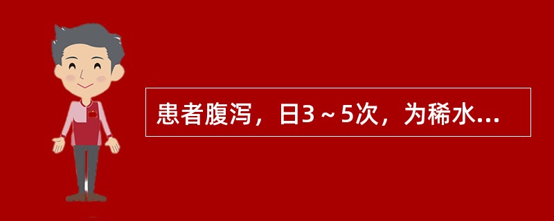 患者腹泻，日3～5次，为稀水便，有后重感，伴腹痛，时口渴，时悸，四肢欠温，脉弦，治疗当用（）