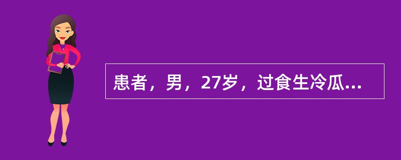 患者，男，27岁，过食生冷瓜果，而致寒湿内生，胸腹闷胀，咳吐痰液，口淡不渴，腹痛便溏，头重身重如裹，苔白腻，脉濡缓，宜选