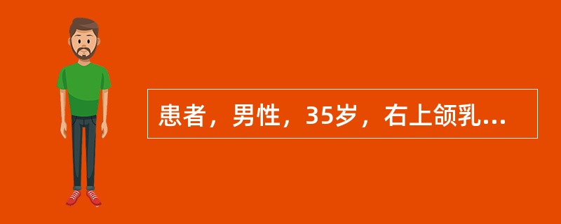 患者，男性，35岁，右上颌乳尖牙滞留，X线片示右上颌恒尖牙横位埋伏于右上颌恒侧切牙与第一前磨牙处并与其影像重叠<br /><br /><br />为判断右上颌恒尖牙