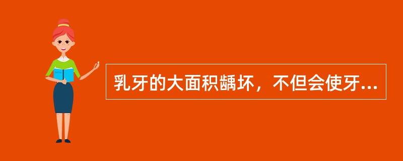 乳牙的大面积龋坏，不但会使牙弓长度减少，还会影响颌间高度，为确保乳的正常宽度和高度，对于多个牙面龋坏的牙齿应用（）