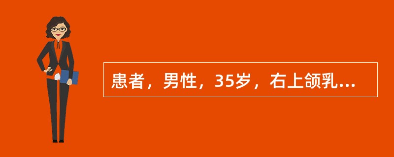 患者，男性，35岁，右上颌乳尖牙滞留，X线片示右上颌恒尖牙横位埋伏于右上颌恒侧切牙与第一前磨牙处并与其影像重叠<br /><br /><br />拔除右上颌恒尖牙埋