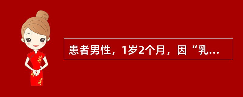 患者男性，1岁2个月，因“乳牙迟萌”来诊。患者未见第1颗乳牙萌出，已排除“无牙畸形”。<br /><br /><br />最可能的诊断是（）