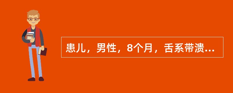 患儿，男性，8个月，舌系带溃烂长肿物1月。检查：下乳切牙萌出，边缘锐利，舌系带处可见0cm×0.8cm大小的溃疡，溃疡增殖，边缘高起，有灰白色假膜，触较韧。此患儿可能诊断为（）