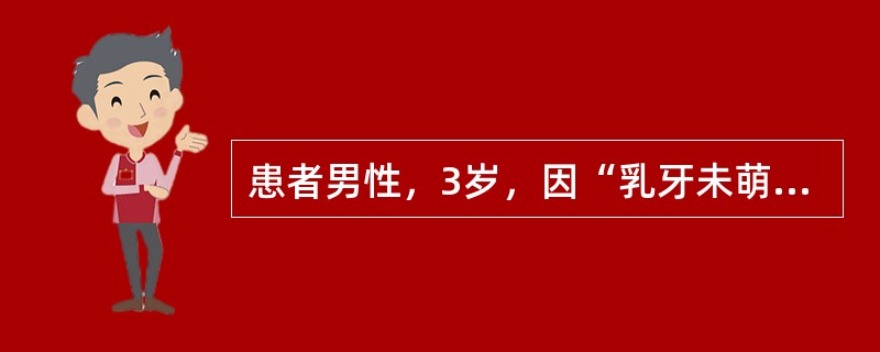 患者男性，3岁，因“乳牙未萌出”来诊。口腔检查：全口无牙，上、下颌牙槽嵴低平，毛发稀疏，皮肤干燥无汗。<br /><br /><br />如患儿配合，则治疗计划为（